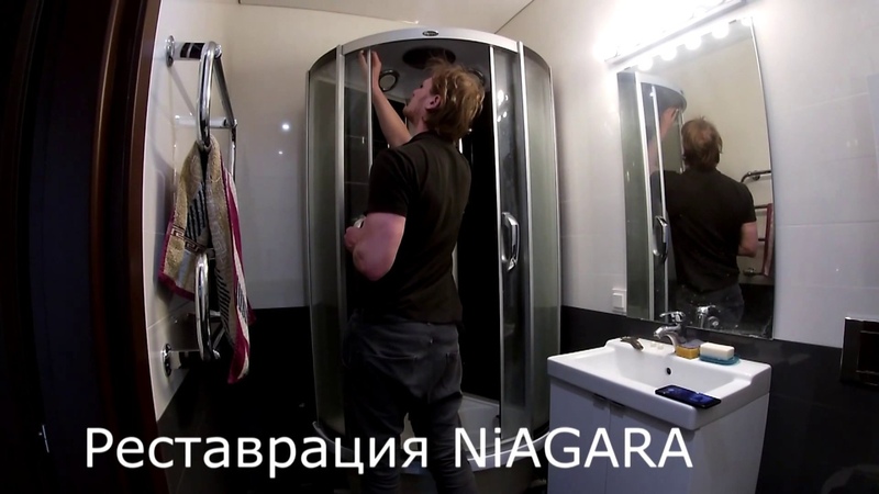 Замена герметика в душевой кабинке Niagara, замена сифона,