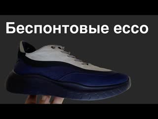 ECCO THERAP M обор легких недорогих кроссовок экко на лето