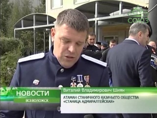 Выбор казачьего атамана Ленинградской области