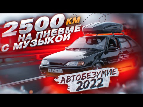 ПОЕЗДКА В ПИТЕР НА 2114 РЕАКЦИЯ ЛЮДЕЙ НА АВТОЗВУК ДПС,