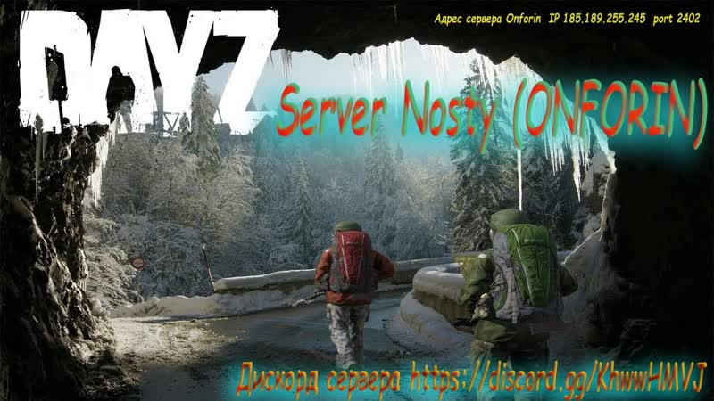 Dayz. Server Nosty (