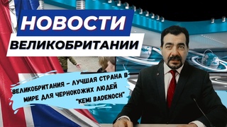 03/11/23 Евреи боятся Садика Хана, а Риши Сунак и Илон Маск Искуственного интеллекта