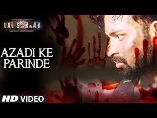 Azadi Ke Parinde Video Song | Lal Sarkar | Biyas Sarkar