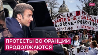Беспорядки на улицах и вотум недоверия: чем властям Франции грозит принятие пенсионной реформы