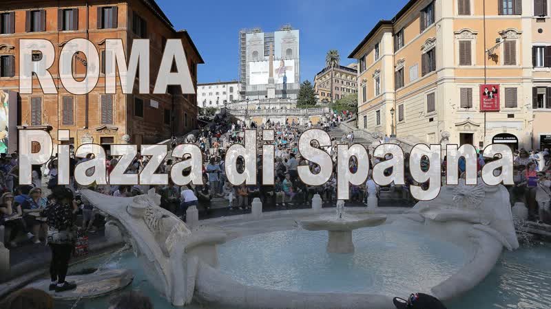 Италия: Рим, Piazza di Spagna Via dei