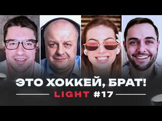 Письмо ветеранов СКА, разгром Торпедо, Шевченко хвалит Сибирь // ЭХБ.Light#17