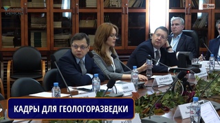 Кадровое обеспечение геологической отрасли: вызовы, проекты, предложения. БЕРЕЗКИНА Л.В., ЛАПИН П.В.