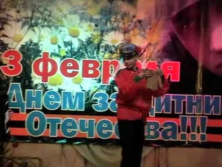 Иван ЖУков частушки 23 февраля