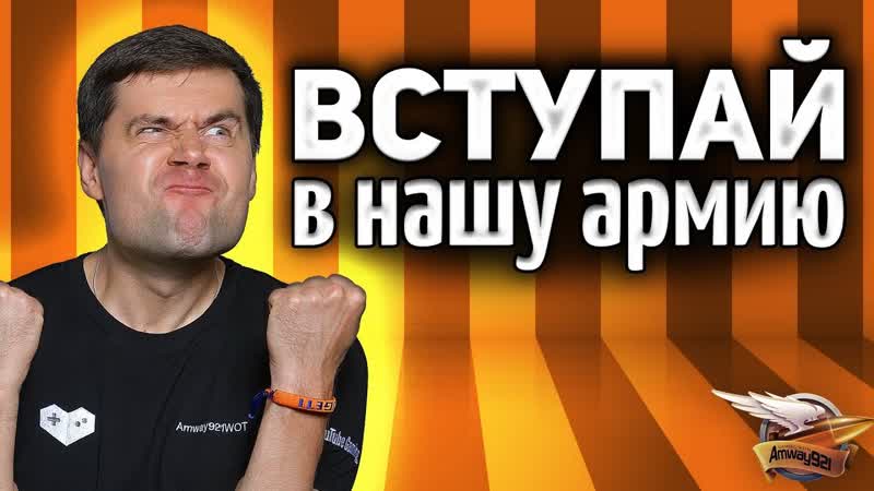 ВВОДИТЕ БОНУС КОД AMWAYGOLOS ВСТУПАЙТЕ В НАШУ