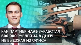 600 000 рублей за 8 дней! Сваебойная машина на торгах по банкротству
