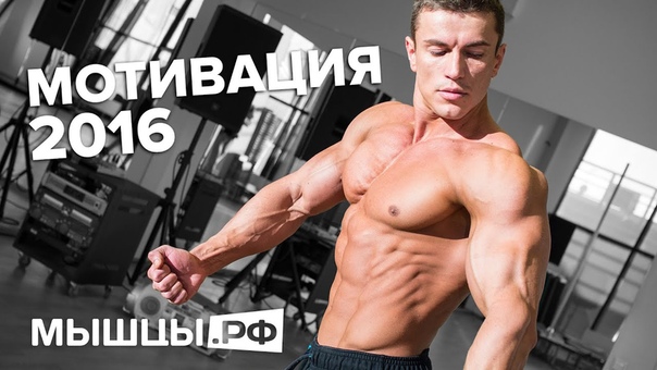 Мотивация 2016. Время