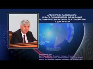 isfara_city_20200517_1.mp4