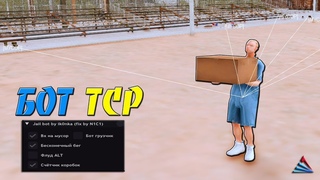 БОТ ТСР - ФАРМ ИСПРАВИТЕЛЬНЫХ РАБОТ В ТЮРЬМЕ СТРОГОГО РЕЖИМА НА ARIZONA RP В GTA SAMP