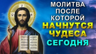 ЭТА ОБЕРЕГАЮЩАЯ МОЛИТВА СПАСЕТ ВАС от злых людей, беды, порчи, сглаза и колдунов