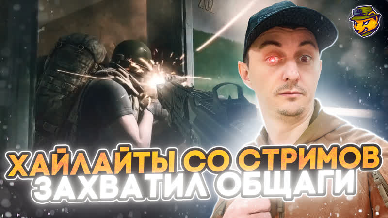Захват общаг в Escape From