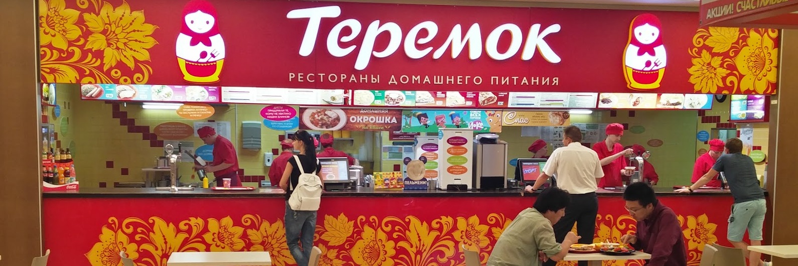 Купоны Теремок | Предлагаем вам бесплатные купоны Теремка. 2025 | ВКонтакте
