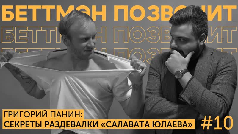 Григорий ПАНИН: драки в КХЛ, как выбирают капитана команды,
