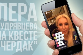 Лера Кудрявцева и раритетные вещи на квесте “Чердак“ | Periscopers