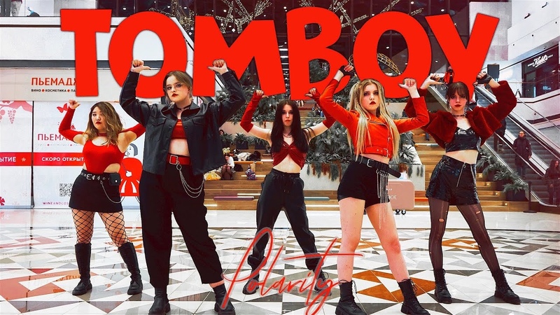 K POP IN PUBLIC, ONE TAKE ( G) I DLE TOMBOY DANCE COVER by