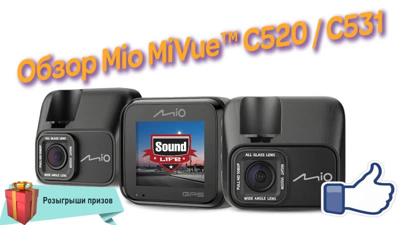 Обзор Mio Mi Vue C520,