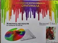 не хватает красок