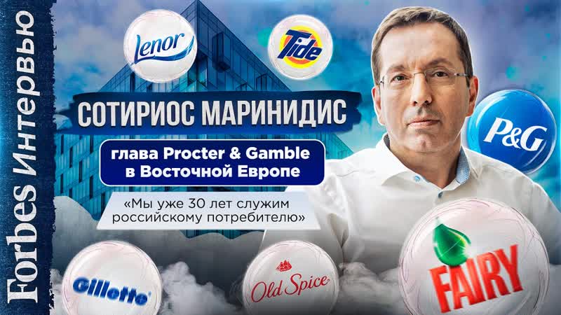 Понимать своего потребителя: факторы успеха PG в