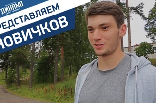 Представляем новичков: МАКСИМ ДЖИОШВИЛИ
