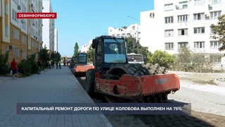 Ямы в прошлом: капремонт улицы Колобова в Севастополе закончат в октябре 2021