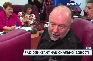 Радіодиктант національної дності