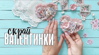 Скрапбукинг МК: как сделать открытку на 14 февраля своими руками / Mintay Papers Love letters