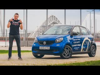 Smart ForFour 2018 #МЕЛКИЙПСИХ Тест Драйв Игорь Бурцев / Smart ForFour Обзор
