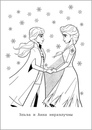 распечатать холодная сердца 2. разукрашку эльза и анна холодное сердце 2. раскраска эльза и анна из холодного сердца. распечатать холодная сердца 2. раскраска анна и эльза холодное сердце 2.