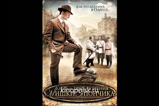 Радда Эрденко - Чирибим, Чирибом