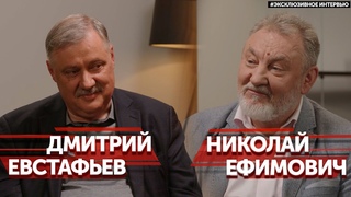 Дмитрий Евстафьев: за то, чтобы Россия и Беларусь были - придётся драться