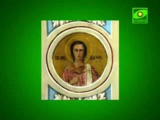 Память сщмч. Евпла Катанского (Сицилийского), архидиакона. Церковный календарь 24 августа 2010 года