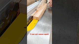 Свои идеи? #diy