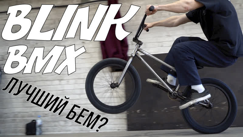 Обзор TSB Blink 2022 FULL CROMO