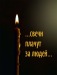 My Resurrection фотография #2