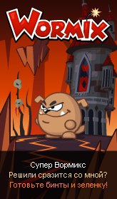 №32, Супер Вормикс, 35 лет, Припять №32, Супер Вормикс, 35 лет, Припять