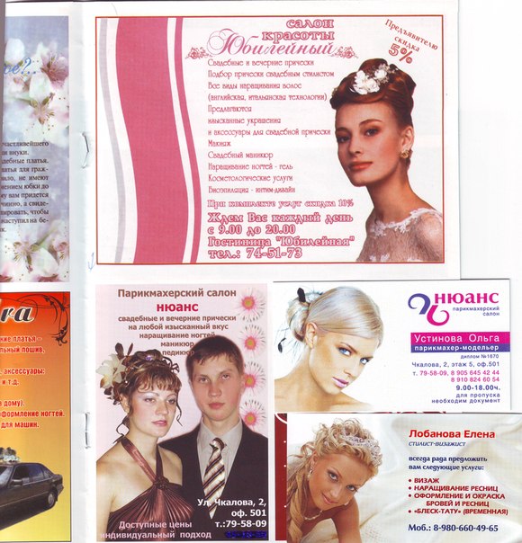 №6, Елена Лобанова №6, Елена Лобанова