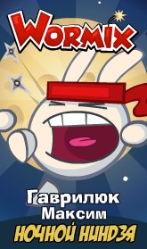 Максим Гаврилюк | Тольятти