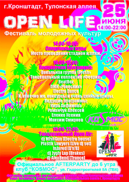 №80, Алексей Романчук, 34 года, Кронштадт №80, Алексей Романчук, 34 года, Кронштадт