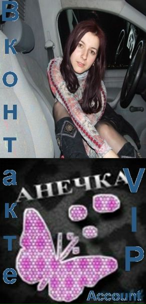 №16, Анна Изосимова, 13.12.1983, Днепр (Днепропетровск) №16, Анна Изосимова, 13.12.1983, Днепр (Днепропетровск)