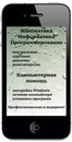 Фотография Тереховпетро-Хмельницкийкорсакова Генералиссимуспа