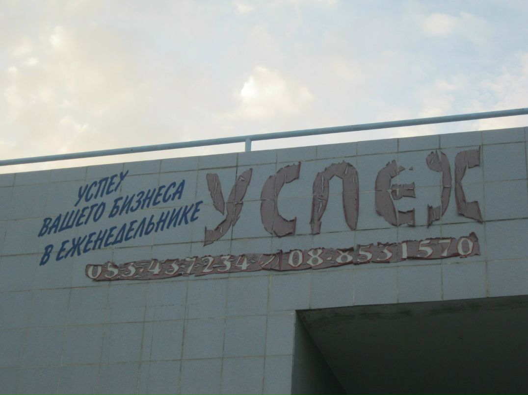 Александр Чукило | Борисполь