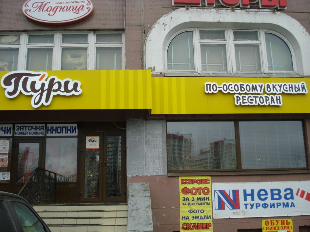 Александр Сосновский | Волхов