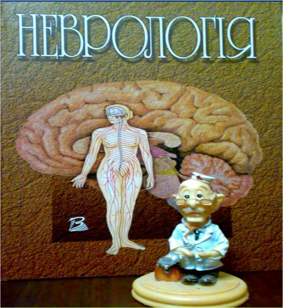 №12, Валерий Демьяненко №12, Валерий Демьяненко