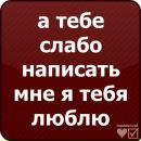 №18 Леночка Бирюкова 26.02: профиль, фото, статус - ВКонтакте №18 Леночка Бирюкова 26.02: профиль, фото, статус - ВКонтакте