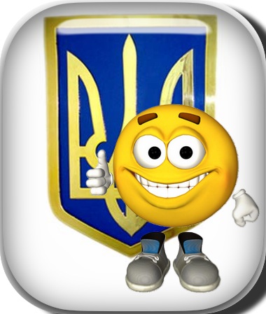 №1, Українець ... №1, Українець ...