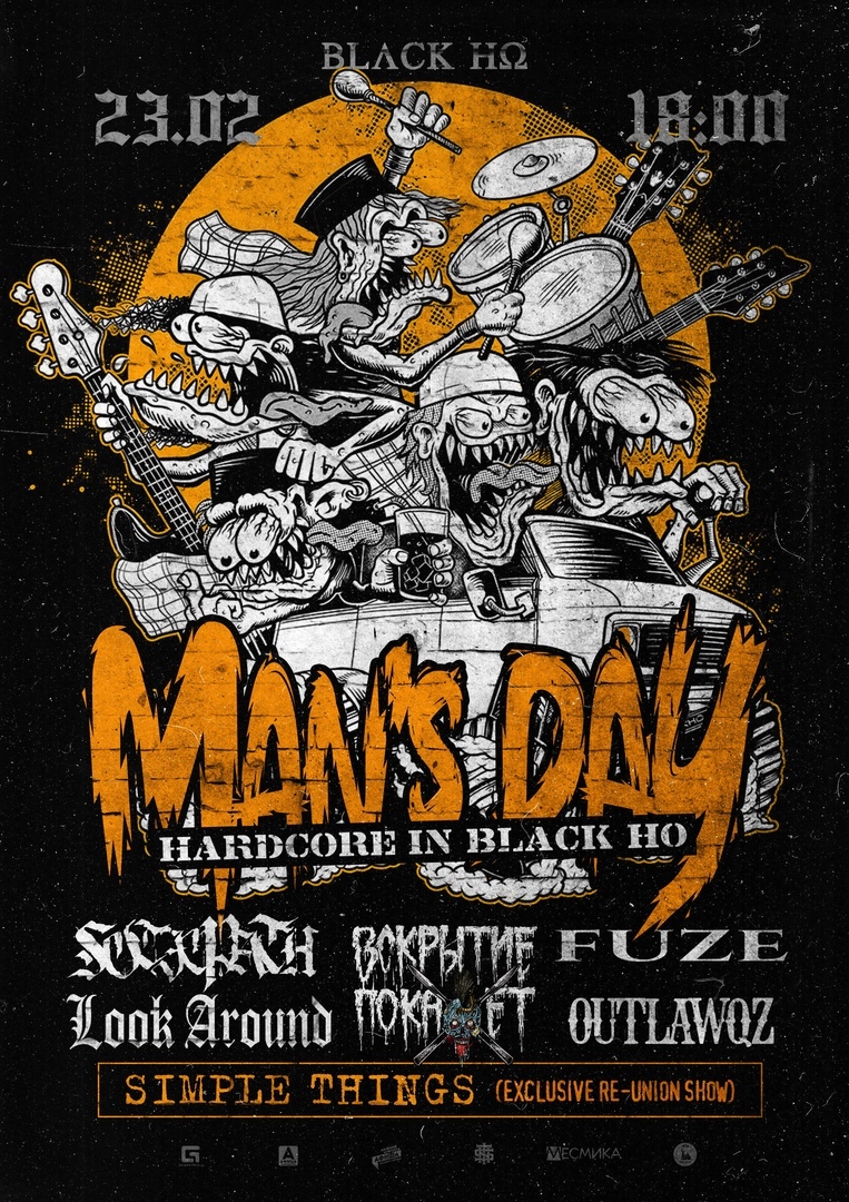 Афиша Нижний Новгород Man's Day / Hardcore in Black Ho / 23 февраля